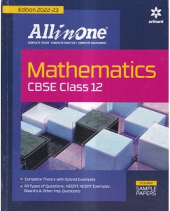 CBSE All In One Mathematics Class 12